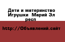 Дети и материнство Игрушки. Марий Эл респ.